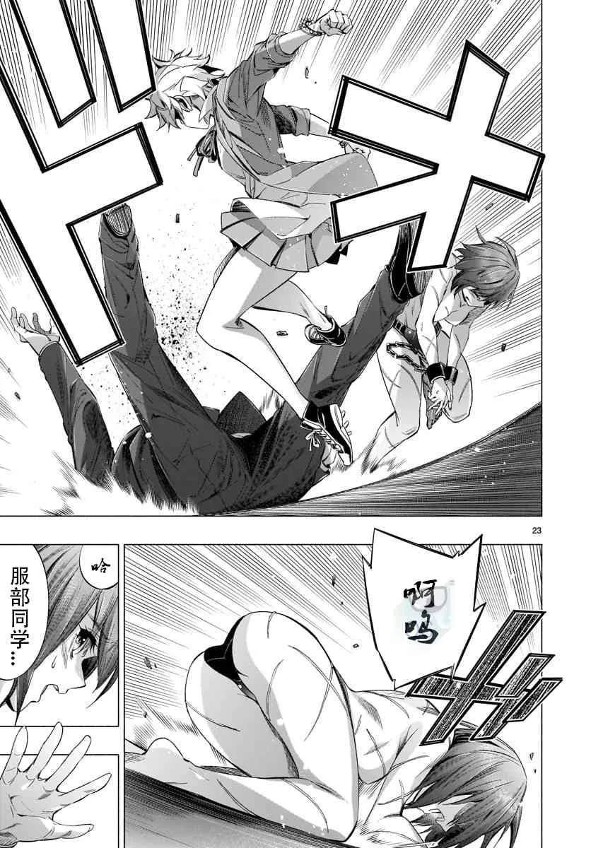 第34话 第23页