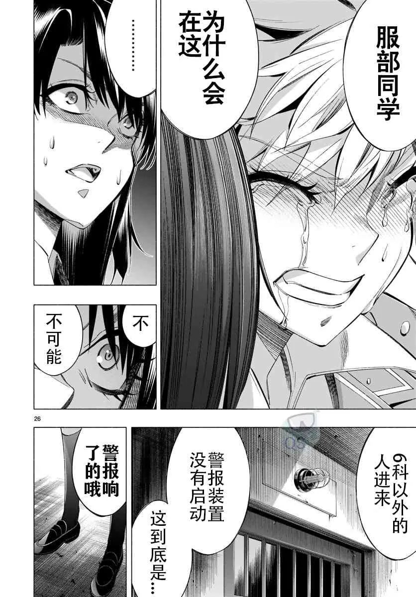 第34话 第26页