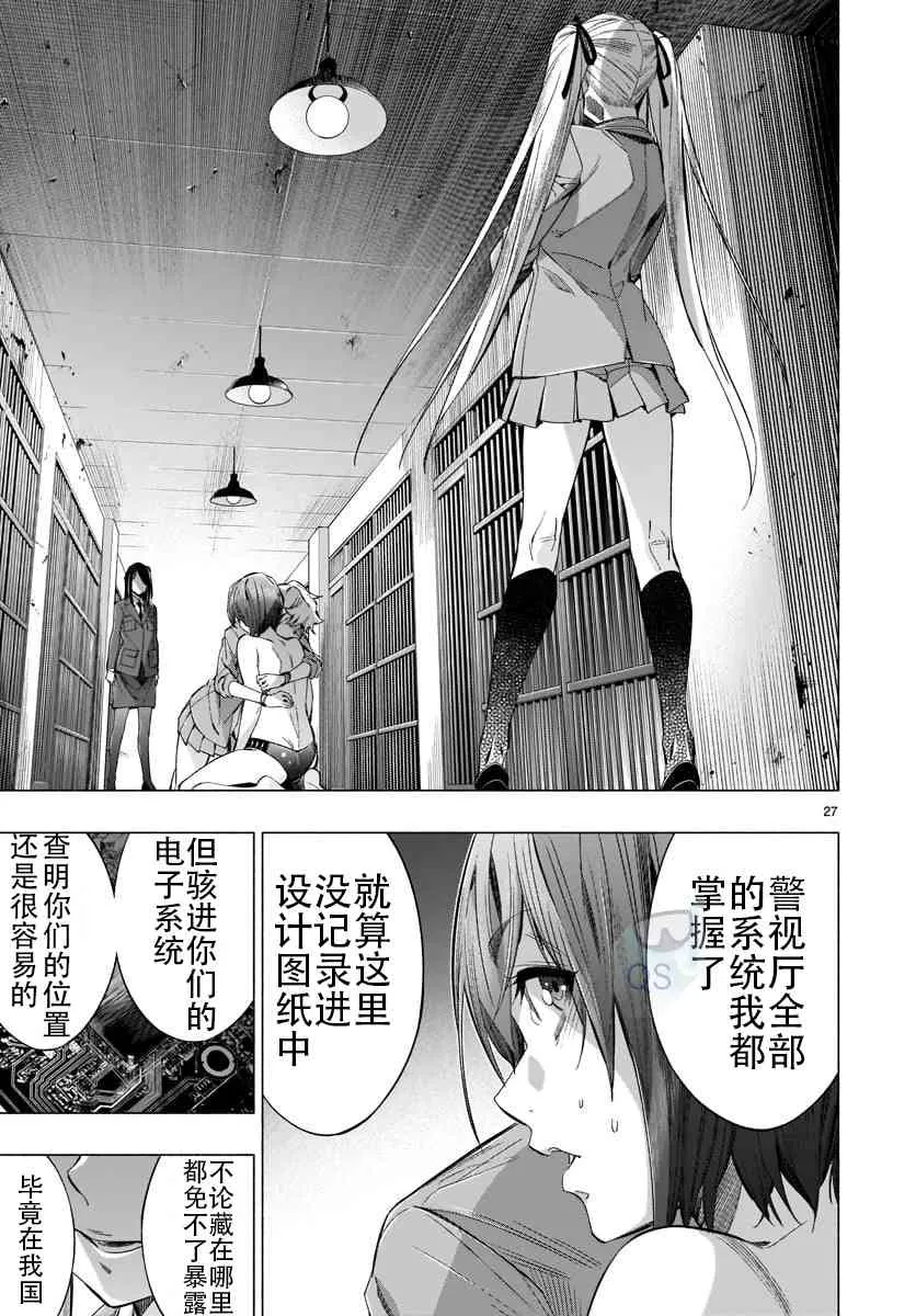 第34话 第27页