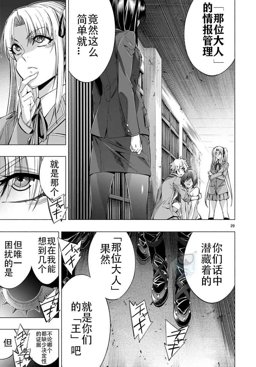 第34话 第29页