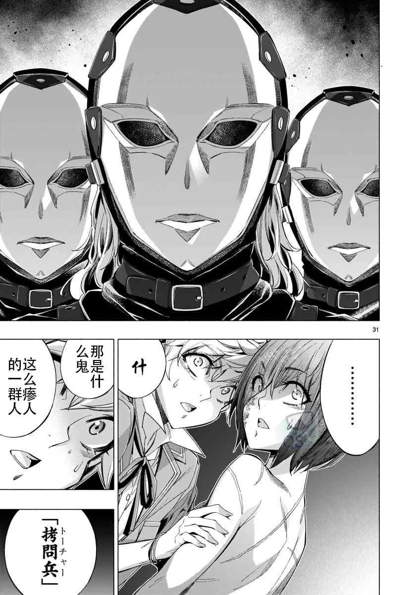 第34话 第31页