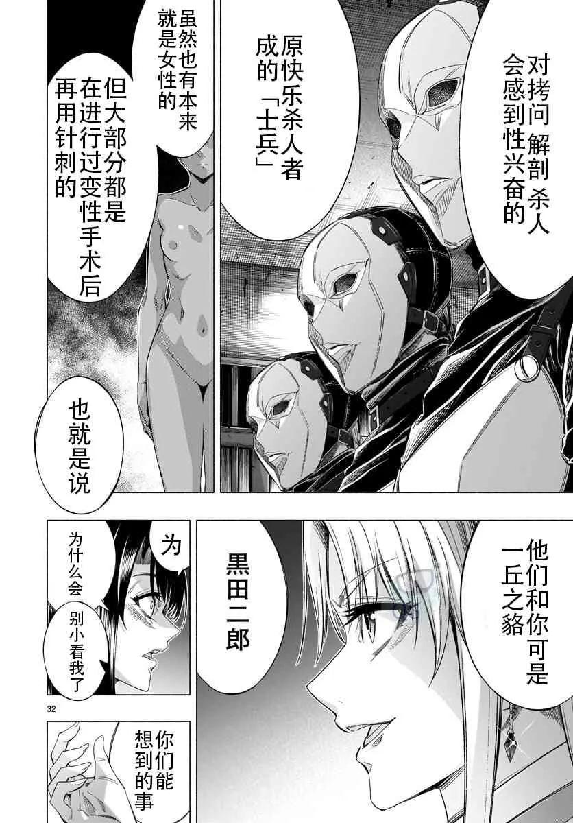 第34话 第32页