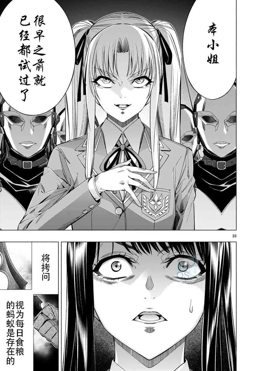 第34话 第33页