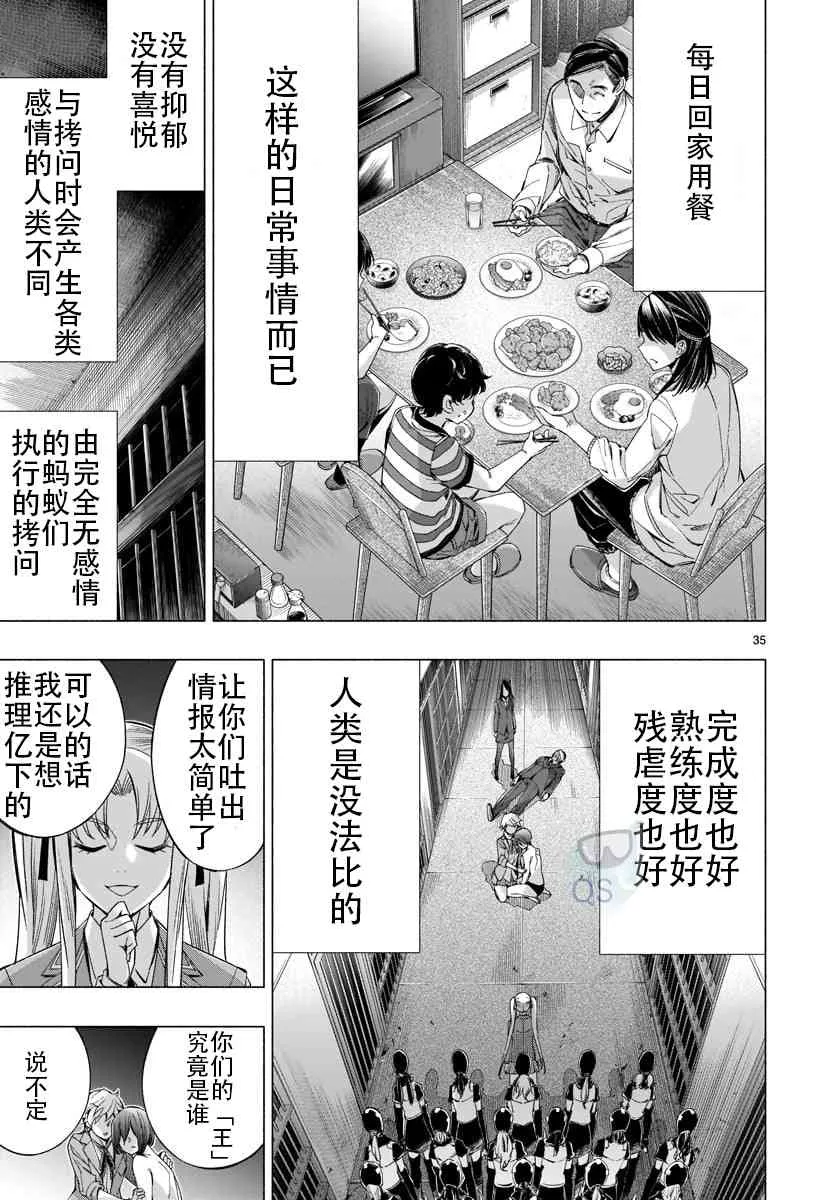 第34话 第35页