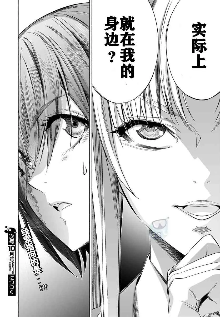 第34话 第36页