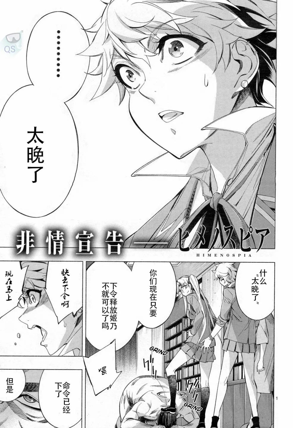 第33话 第1页