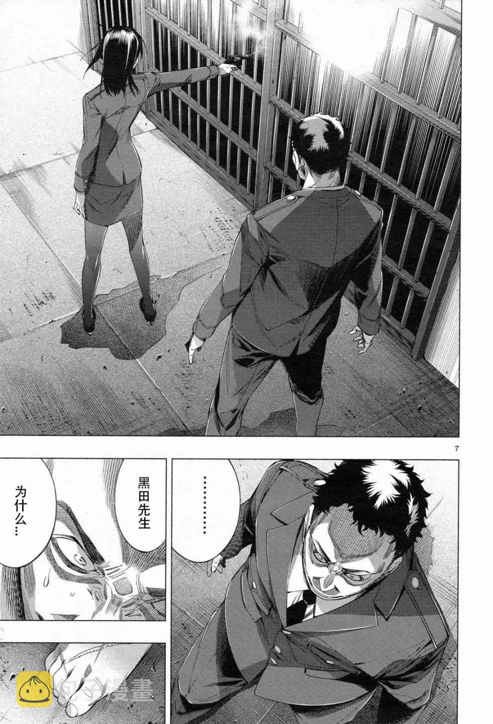 第33话 第6页