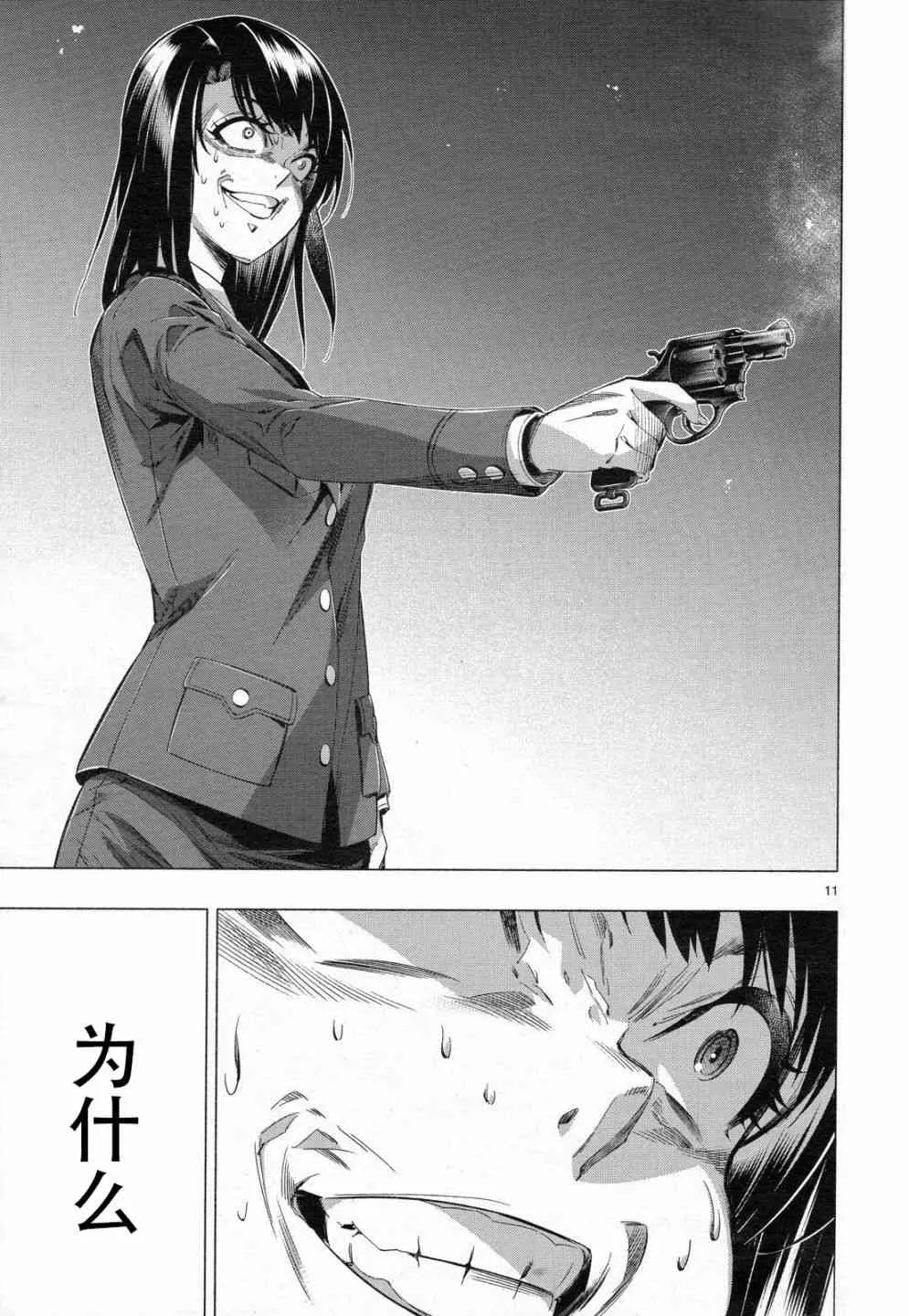 第33话 第10页