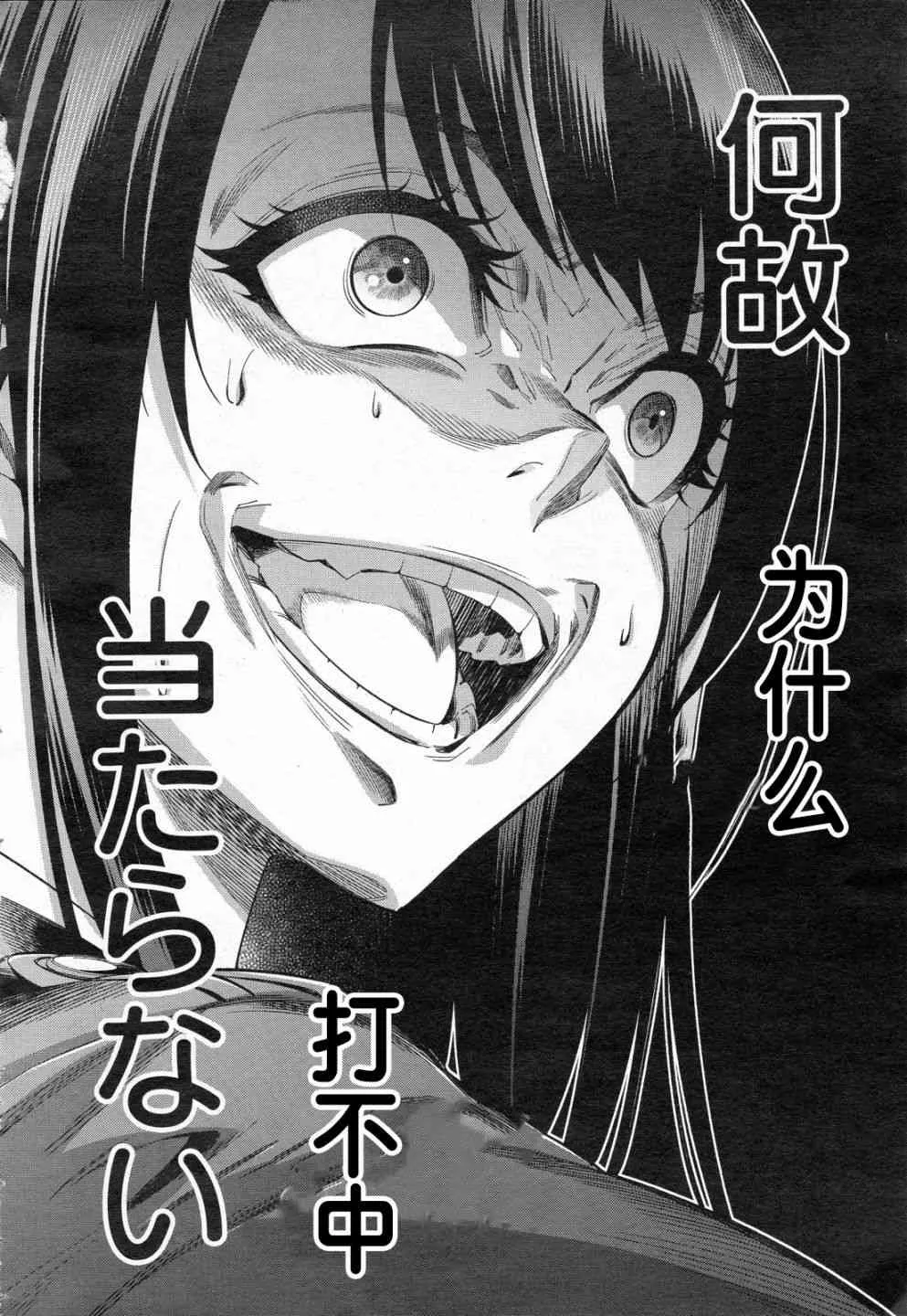第33话 第11页