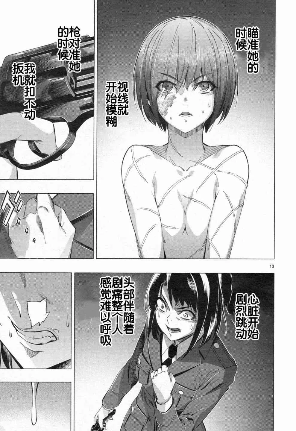 第33话 第12页