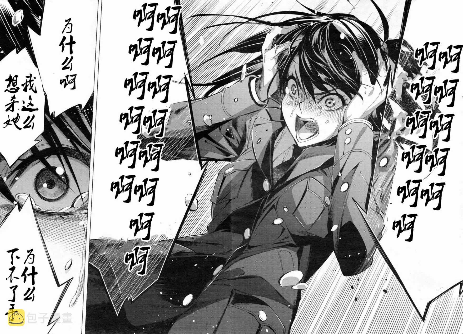 第33话 第15页