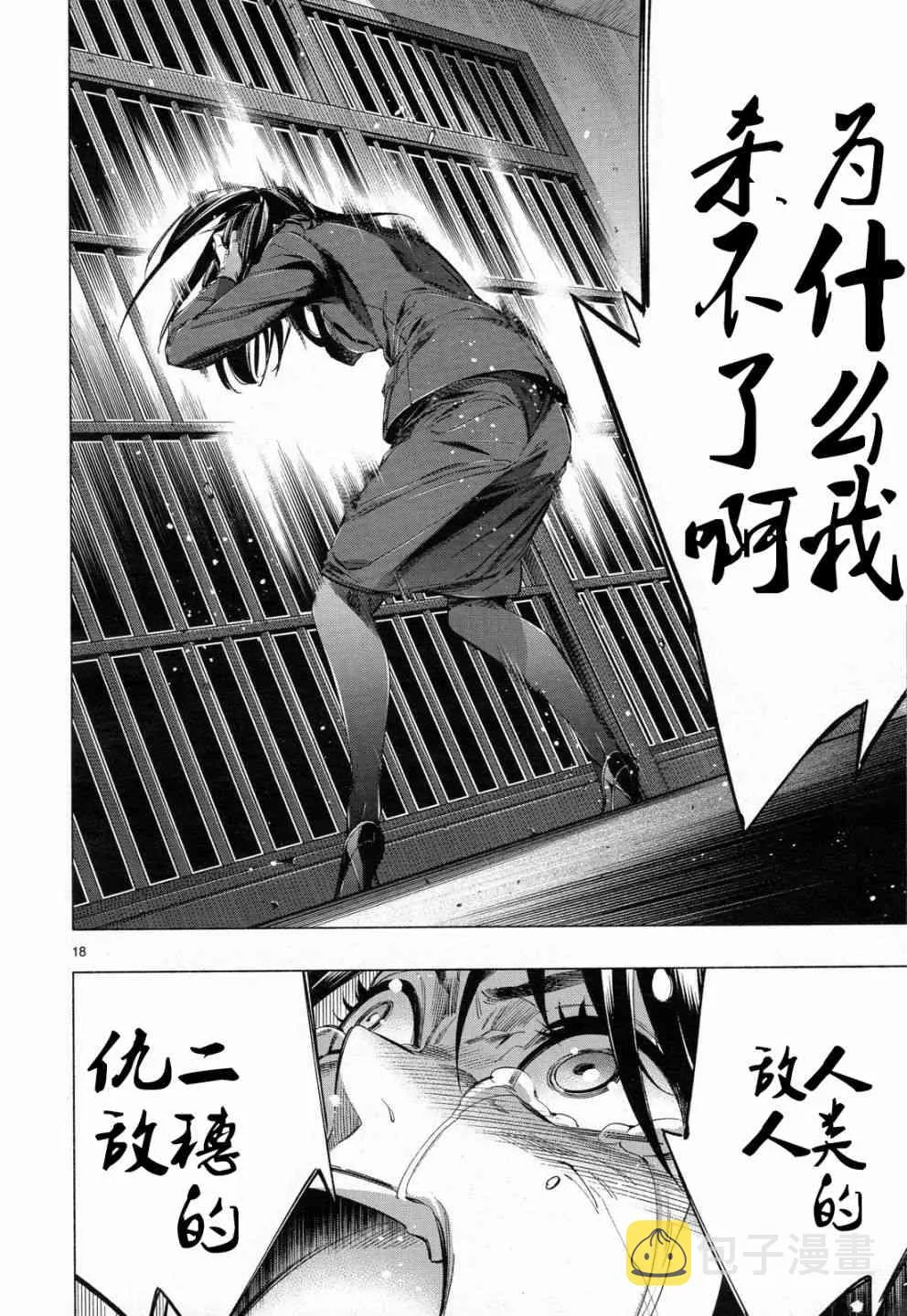 第33话 第16页