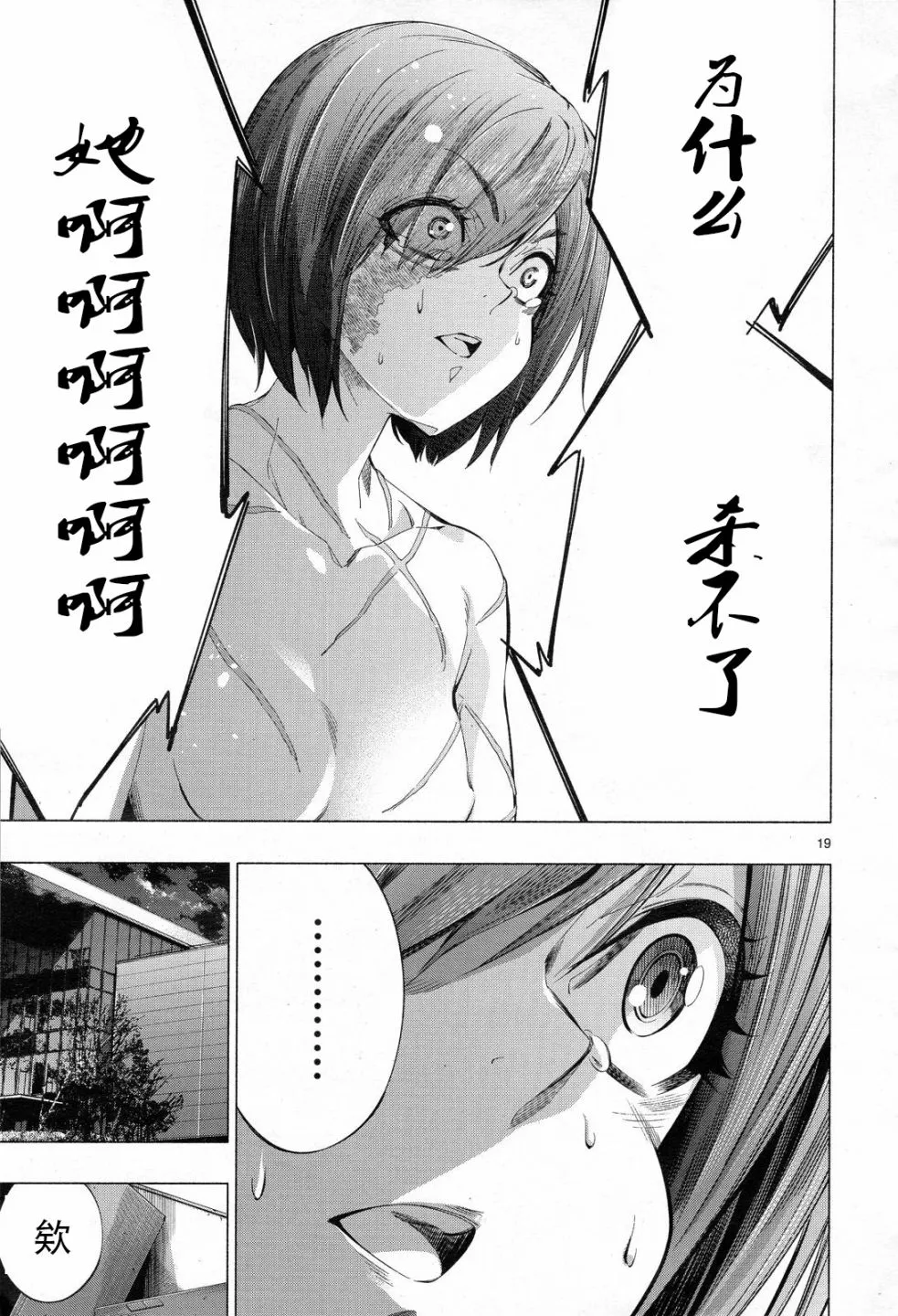 第33话 第17页