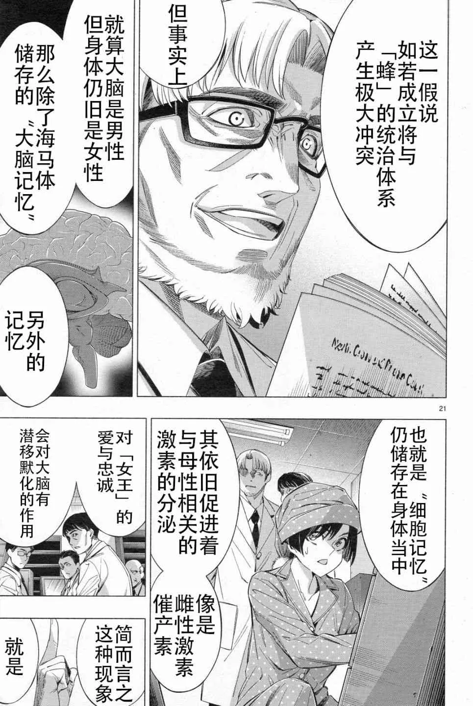 第33话 第19页