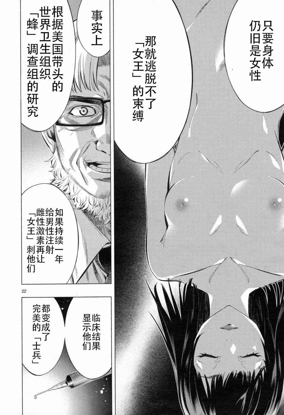 第33话 第20页