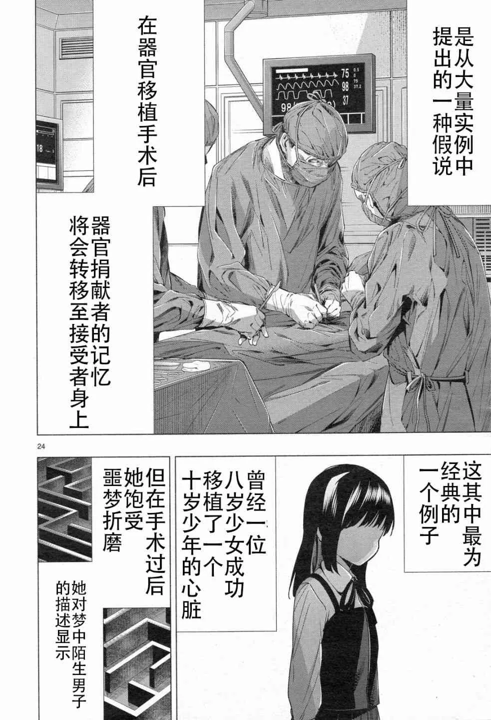 第33话 第22页