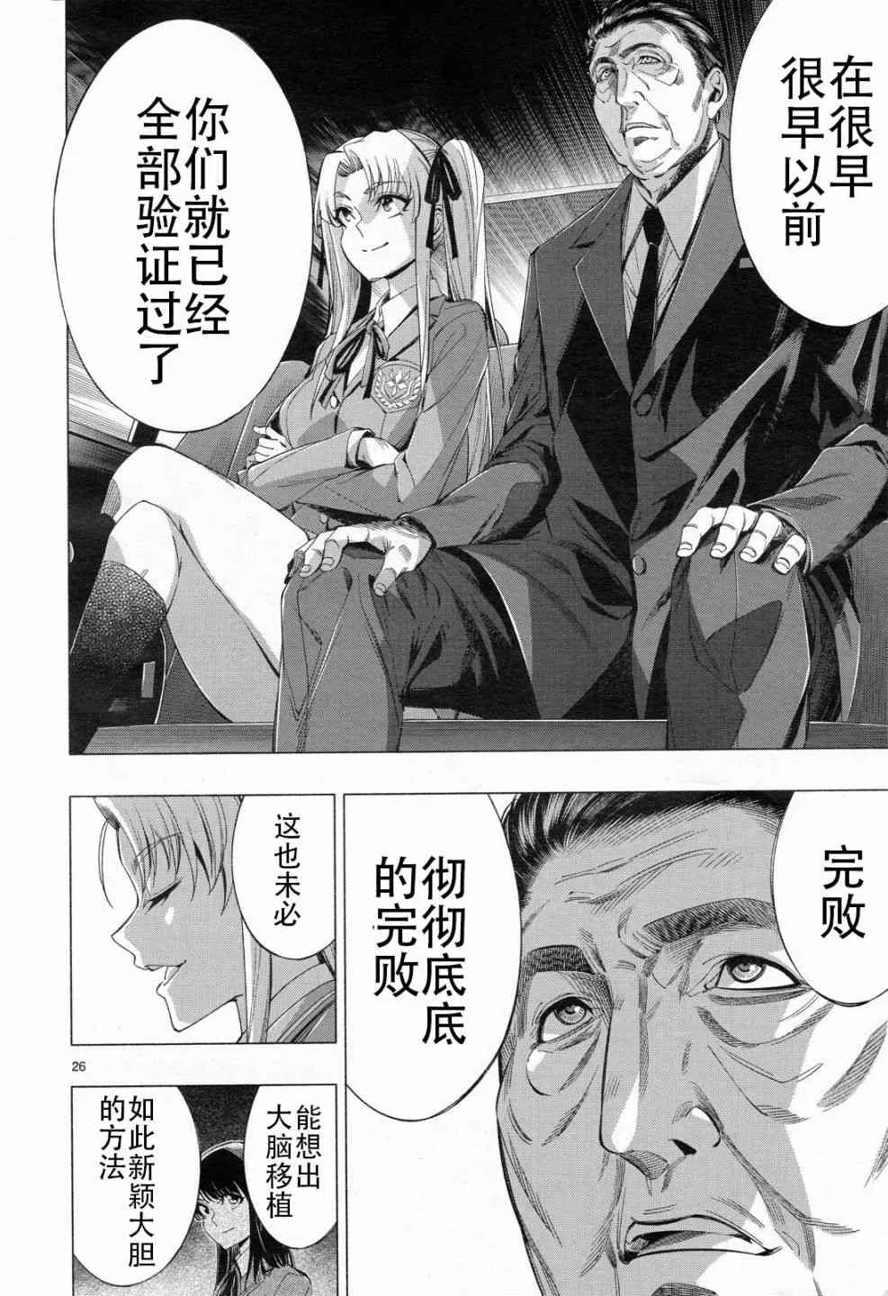 第33话 第24页