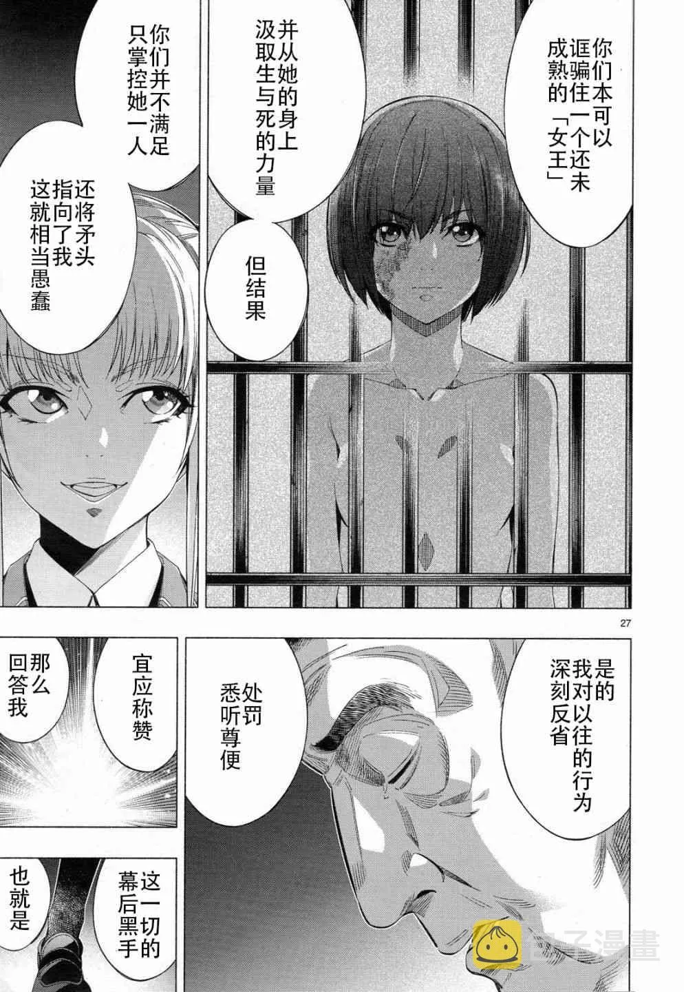 第33话 第25页