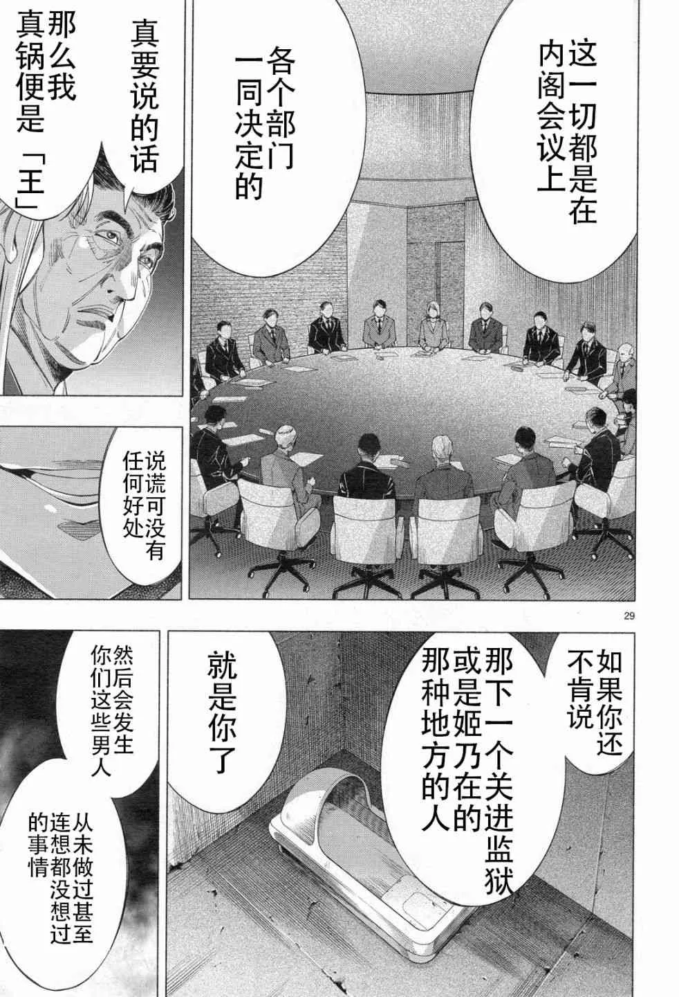 第33话 第27页