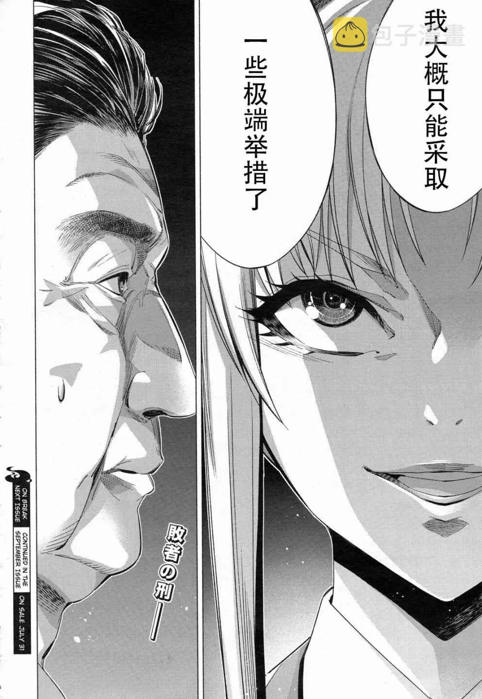 第33话 第28页