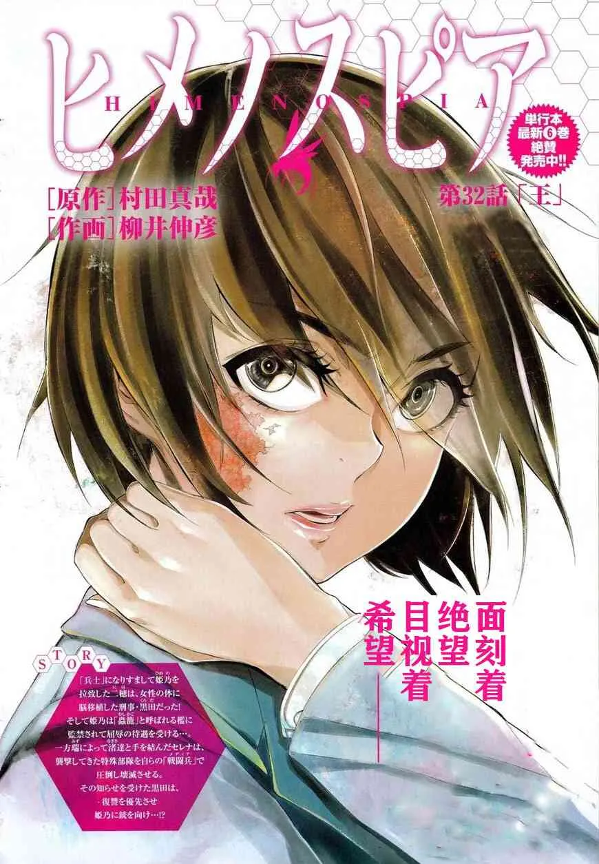 第32话 第1页