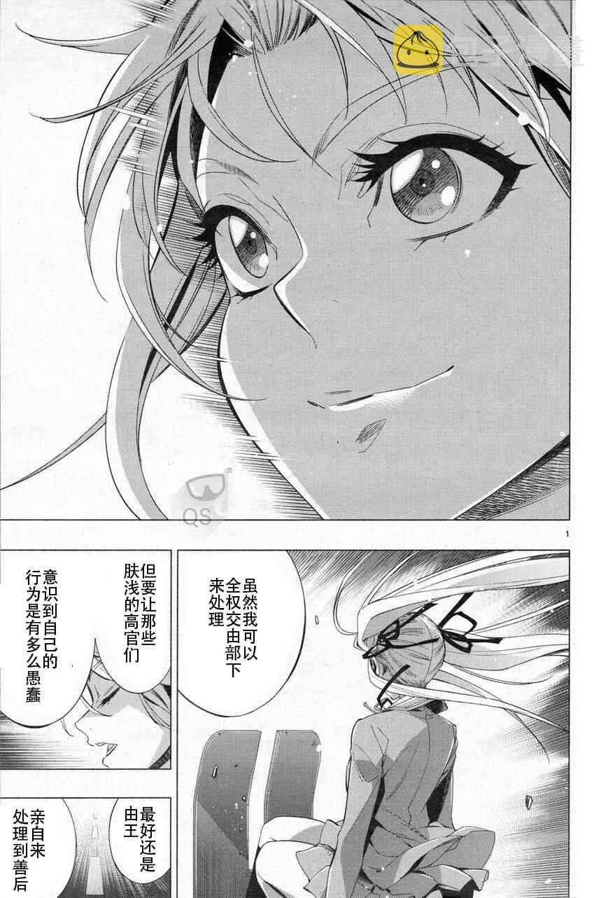 第32话 第2页