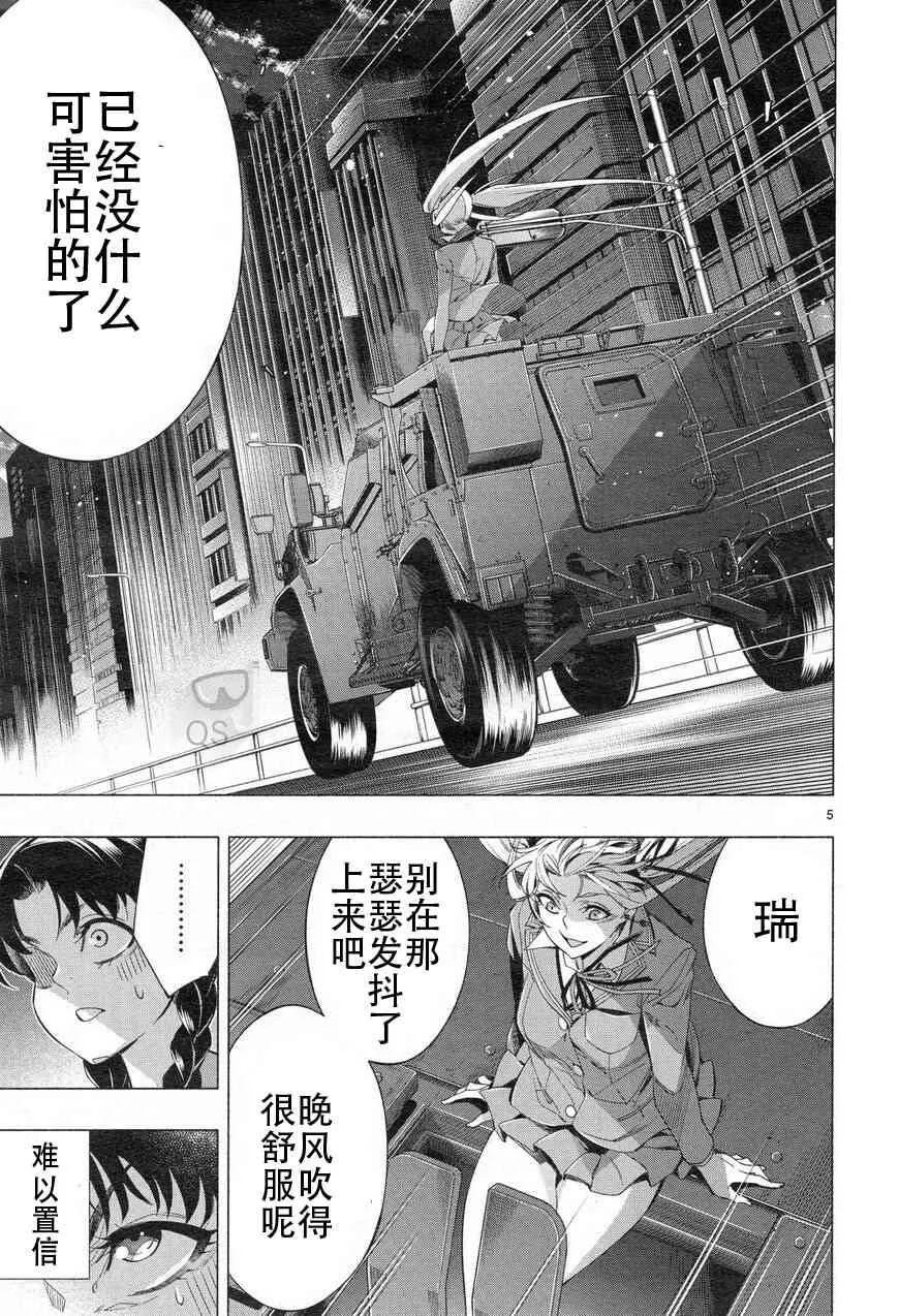 第32话 第5页