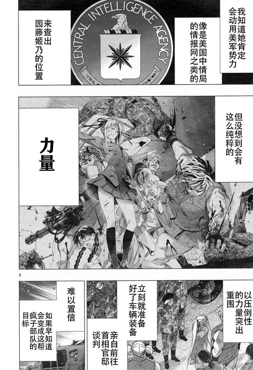 第32话 第6页