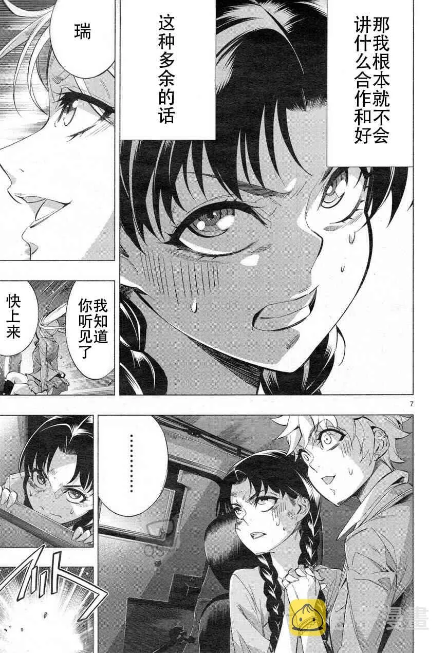 第32话 第7页