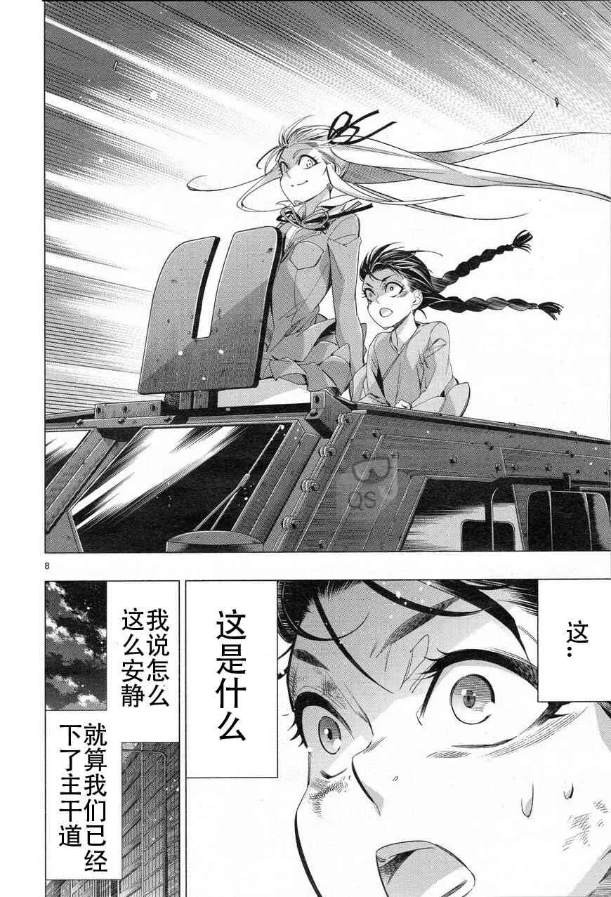 第32话 第8页