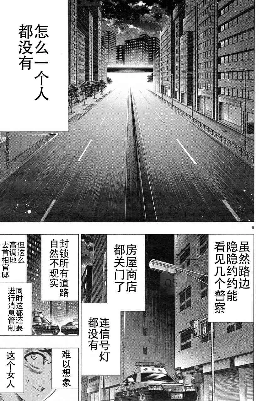 第32话 第9页