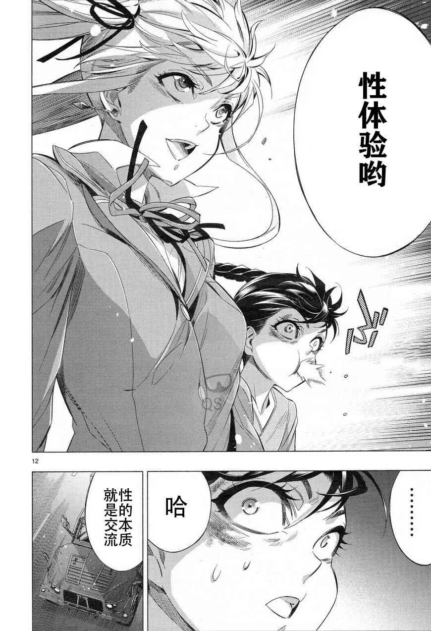 第32话 第12页