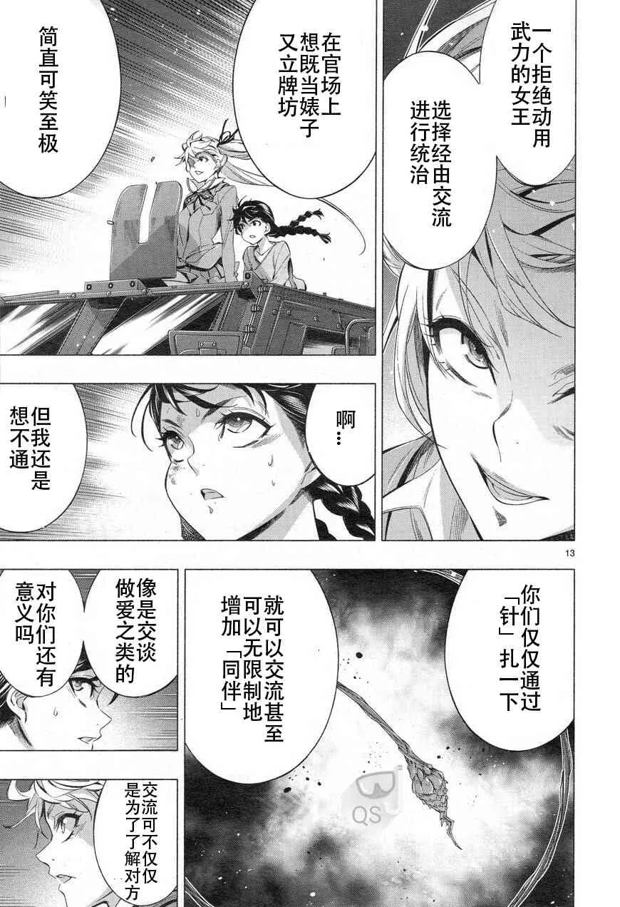 第32话 第13页