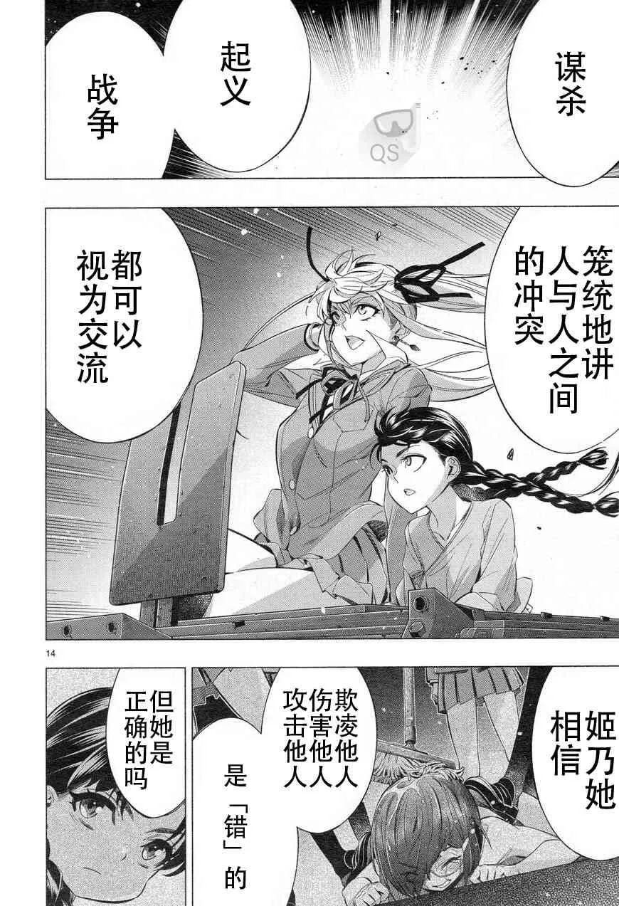 第32话 第14页