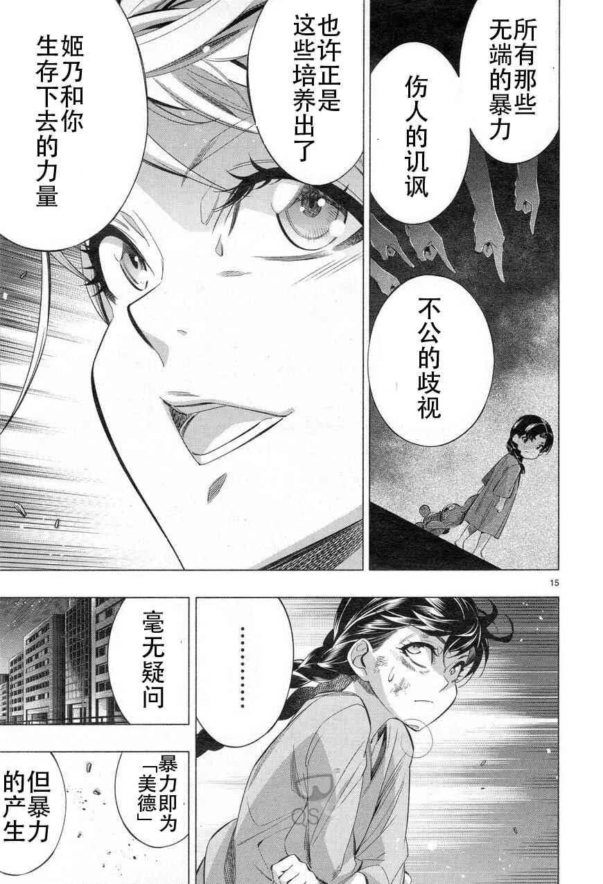 第32话 第15页