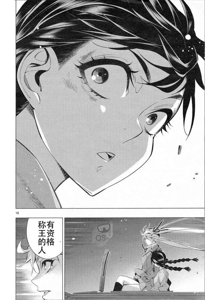 第32话 第17页