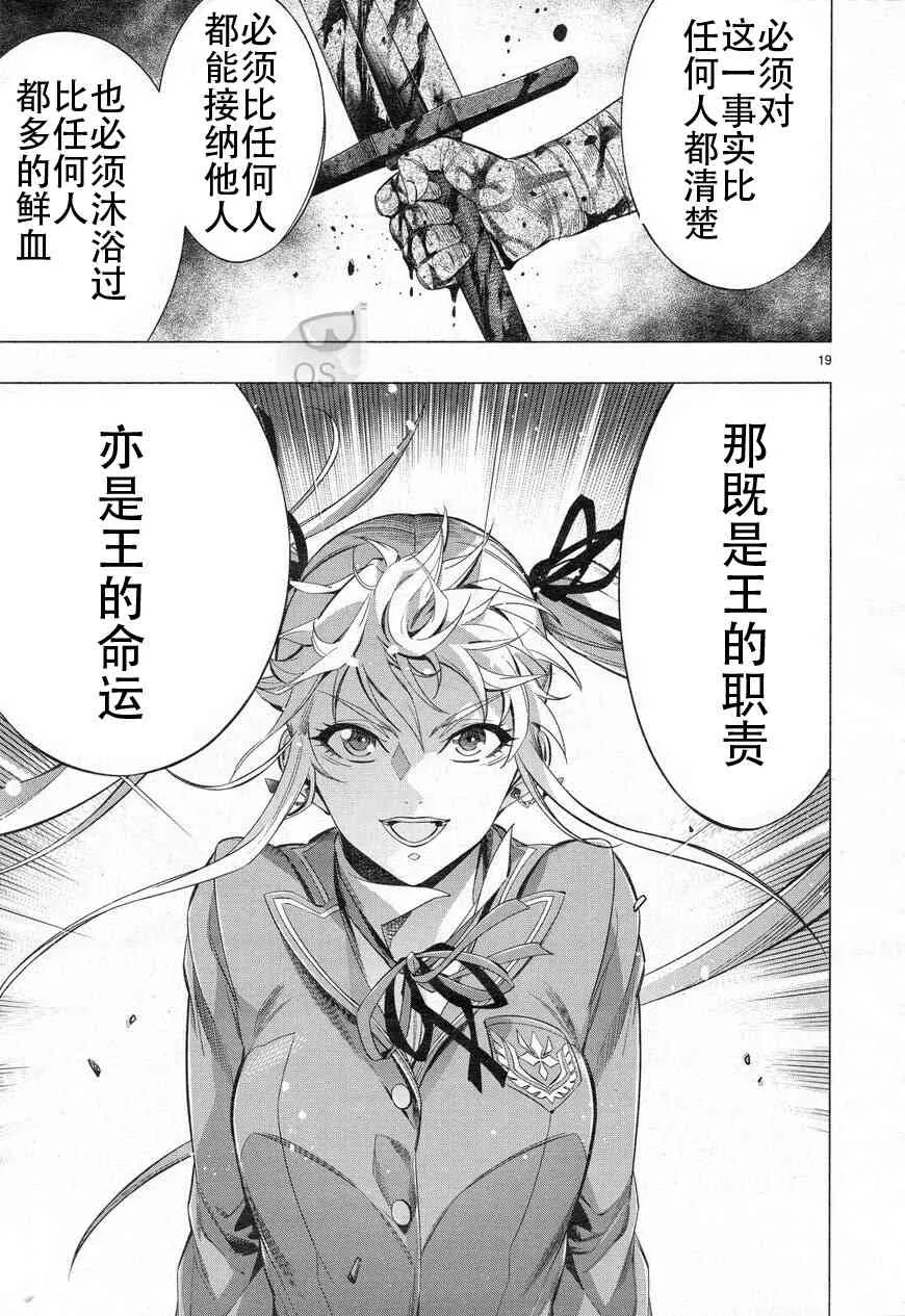 第32话 第18页
