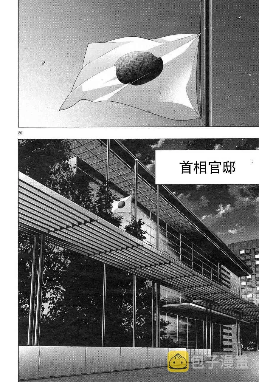 第32话 第19页