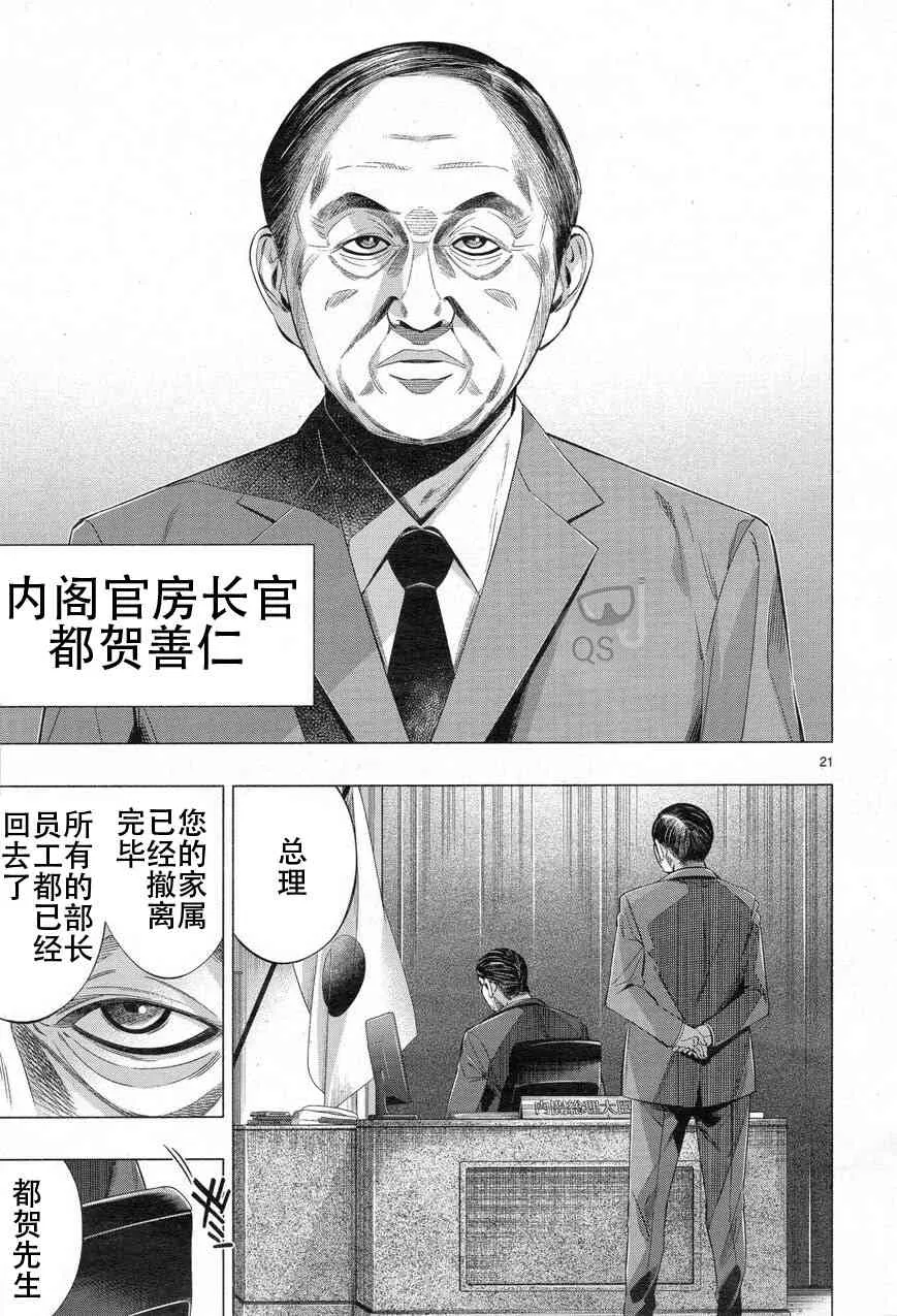 第32话 第20页
