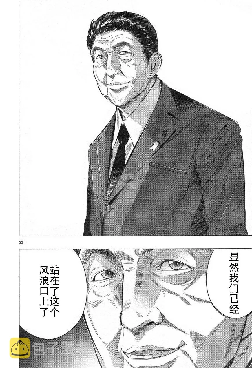 第32话 第21页