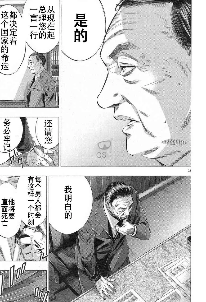 第32话 第22页