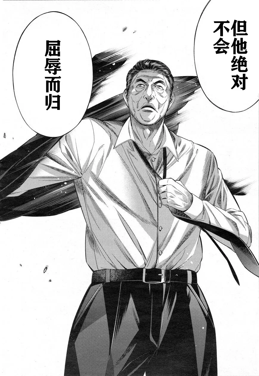 第32话 第23页