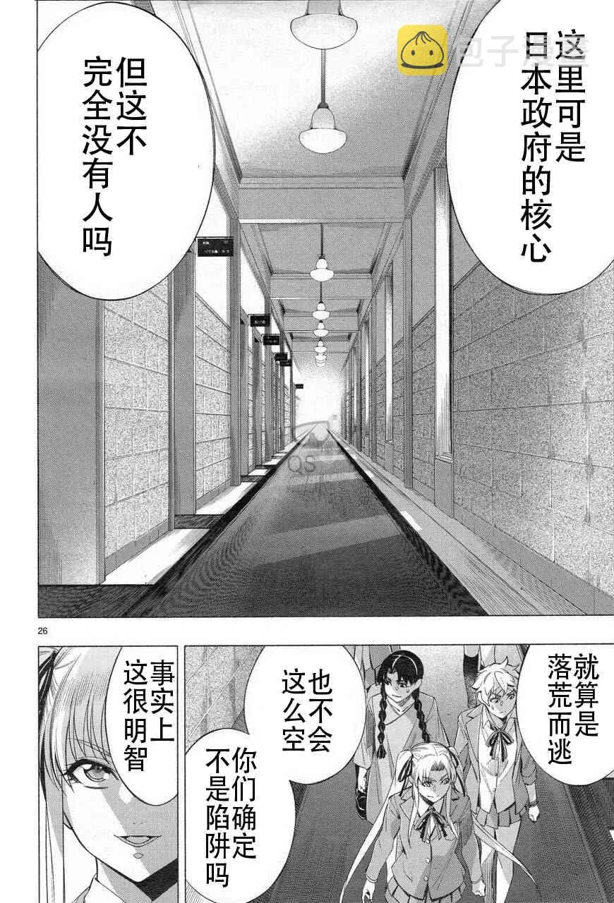 第32话 第25页