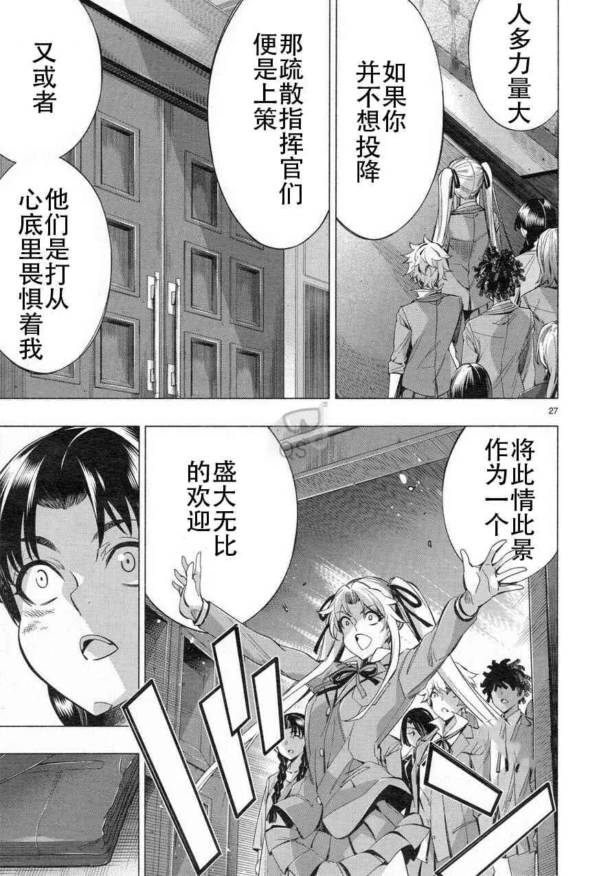 第32话 第26页