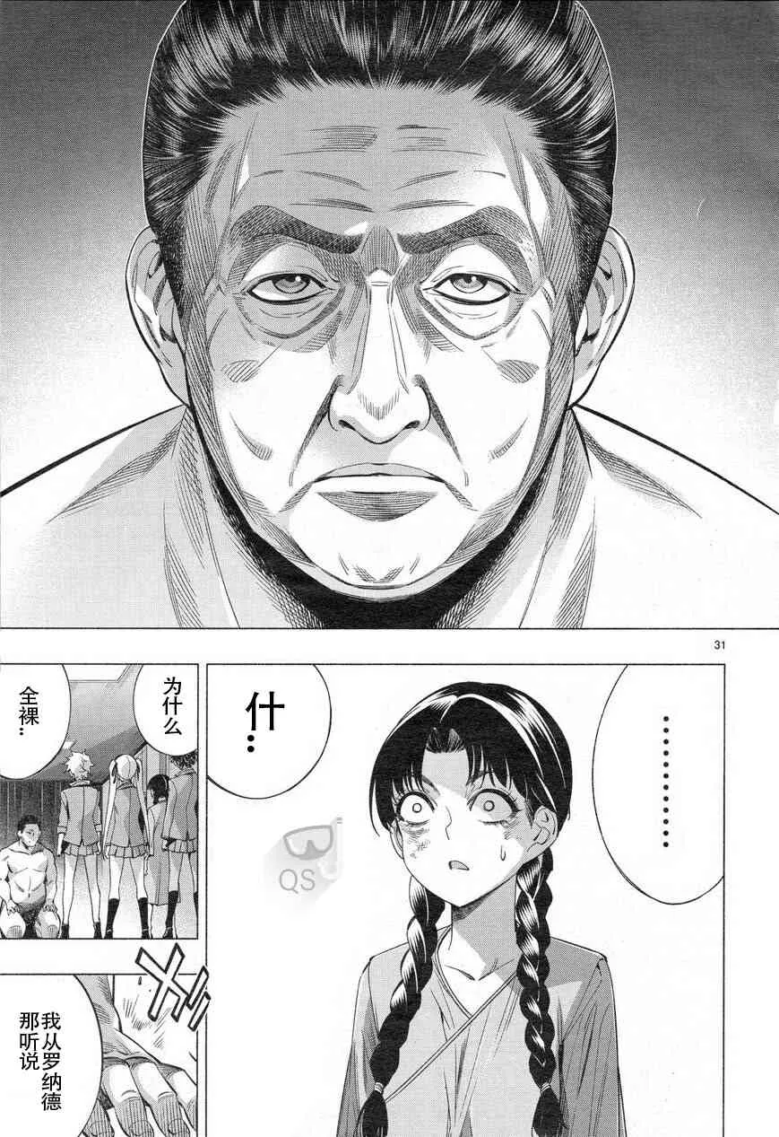 第32话 第29页