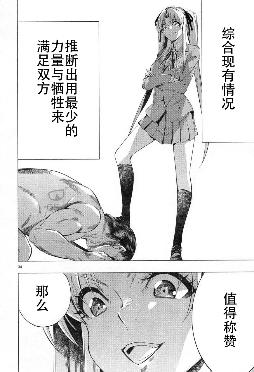 第32话 第32页