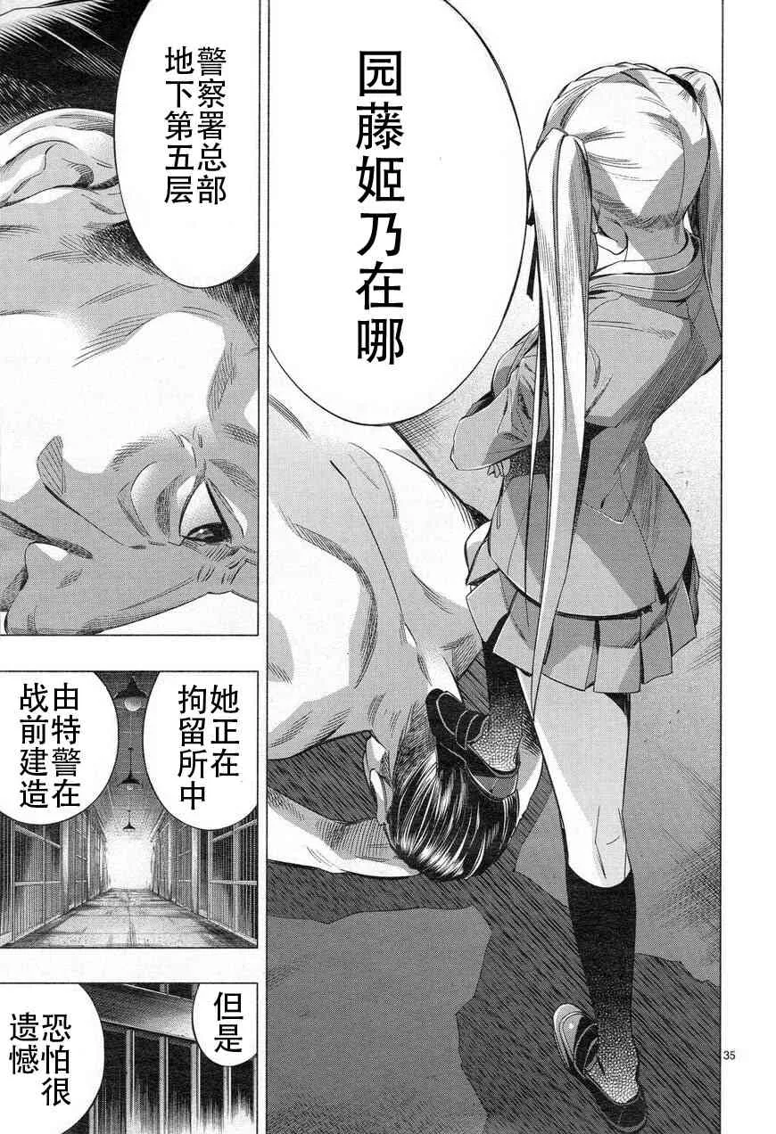 第32话 第33页