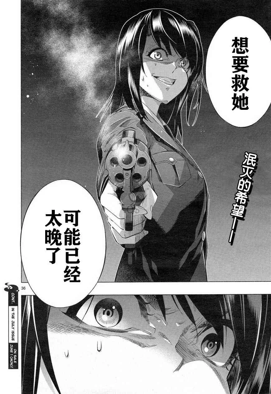 第32话 第34页