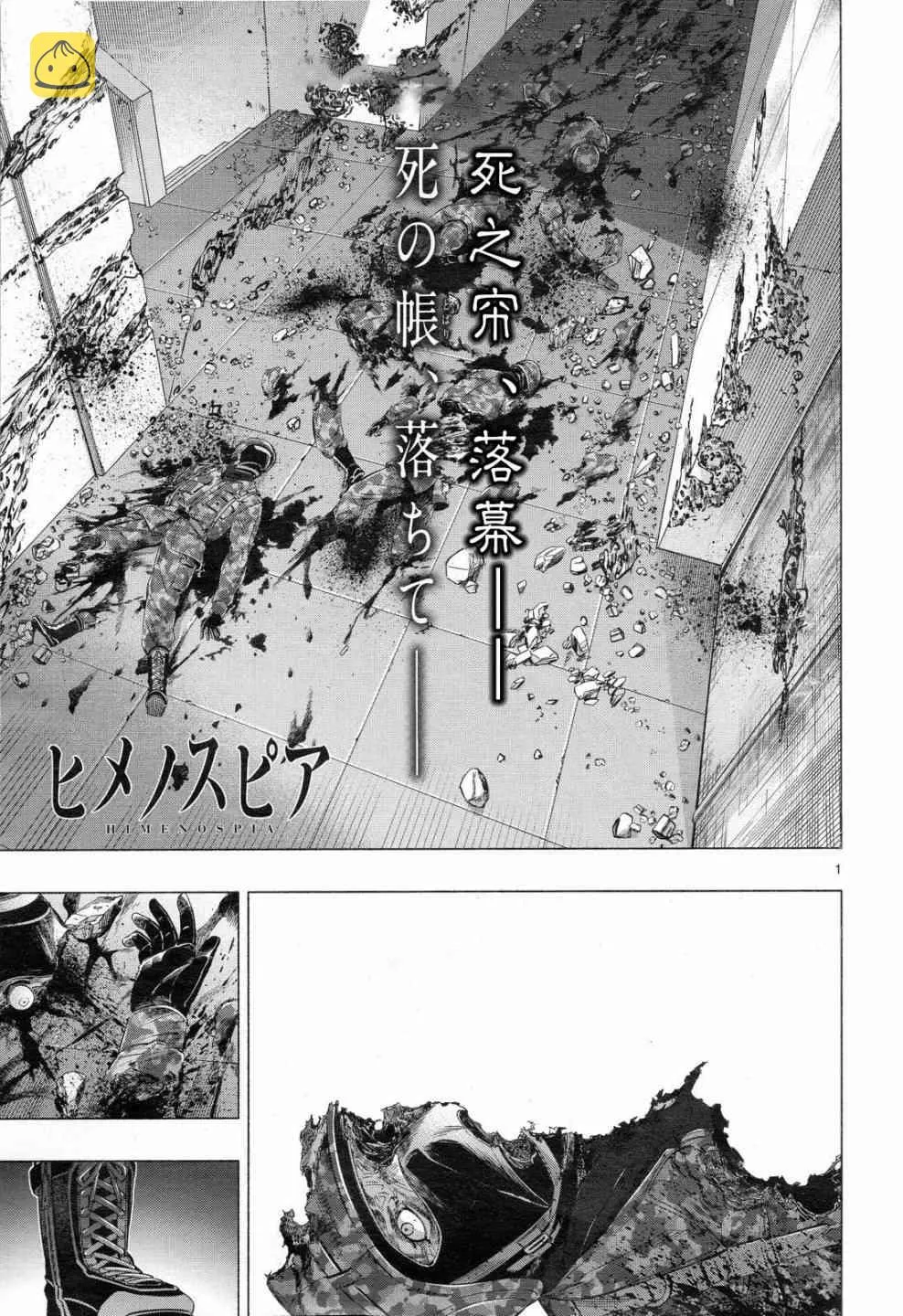 第31话 第1页