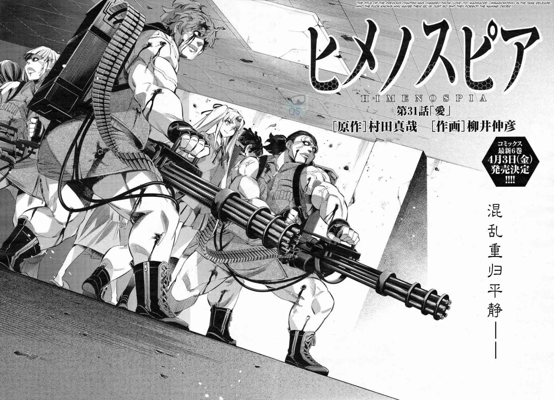 第31话 第2页
